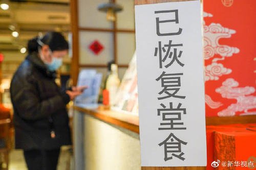 餐飲小程序免費開發(fā)——西安餐飲復蘇利器(圖2)