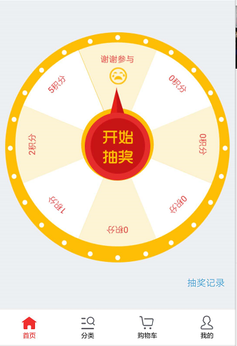 微信商城里的會員積分互動，大轉盤是怎么做的？